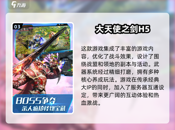 🔥2025必玩！五大滚服游戏排行💥截图4