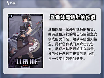 绝区零🔥伤痕系统全面解析！游戏党必看✨截图2