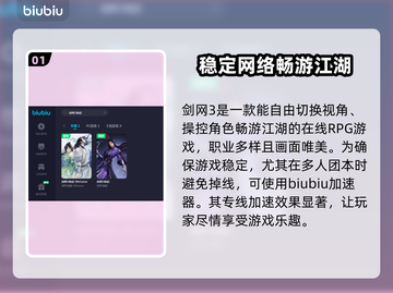 剑网3缘起加速器下载推荐🔥玩游戏必备！截图2