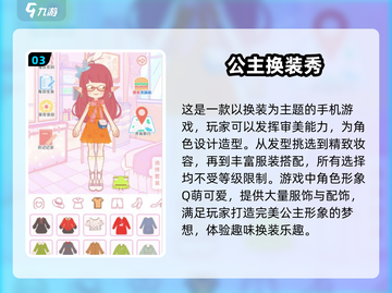 公主换装游戏推荐💖无广告手游清单👗截图4