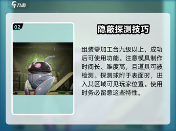 萤火突击✨隐身技巧大曝光！玩家必看👍截图3