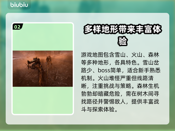 致命躯壳🔥地图亮点全解析！游戏迷必看✨截图3