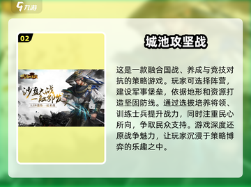 🔥2024必玩策略游戏排行榜✨热门游戏等你来战！截图3