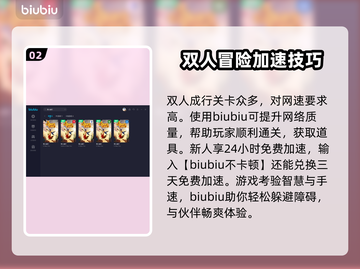 双人成行🔥闪退解决+加速器推荐🚀截图3