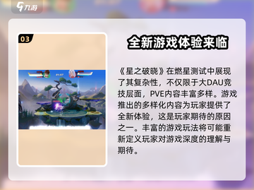 王者荣耀星之破晓测试资格✨渠道大曝光！速来抢👇截图4