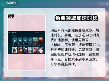 低延迟网游加速器推荐，玩游戏必备🔥截图4