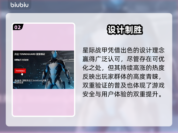 星际战甲手游🔐双验开启神操作💥截图3