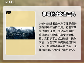 战地1加载慢？❌优化方式让你秒进游戏！🎮截图2