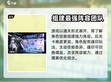 代号零🔥新手必看！轻松上手秒变大神🎮截图4
