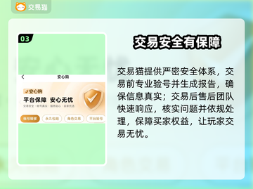 🔥永劫无间账号交易神器曝光！💸截图4