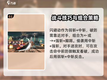 侍魂晓🔥出招方式大揭秘！新手必看💥截图3