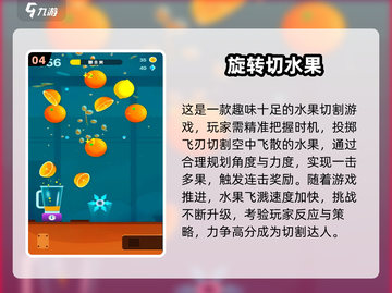 🔥2025最火切水果游戏合集！隔空切果太上头🍉🎮截图5