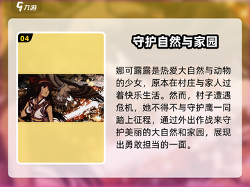 侍魂晓🔥剧情大揭秘！游戏党必看💥截图5