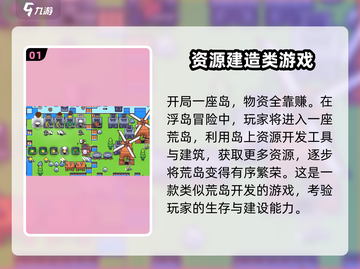 浮岛冒险单岛模式🔥玩法规则超全攻略来啦！🎮截图2
