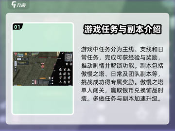 巴风特之怒💥手游快速升级攻略，秘籍在这里！🔥截图2