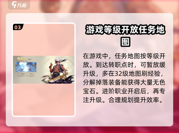 勇士与冒险🔥满级攻略｜快速升级秘籍💡截图4