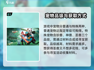 梦想桃源宠物养成🔥超详细攻略来啦！截图2