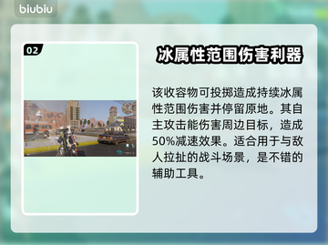 七日世界💎极寒水母获取方式大揭秘🔥截图3