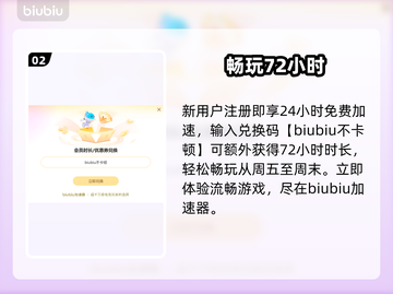 🔥战网秒连不卡！这款加速器绝了🚀截图3
