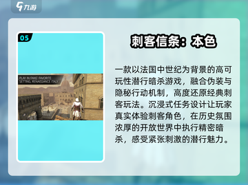 🔥2024最火潜行游戏TOP榜🎮截图6