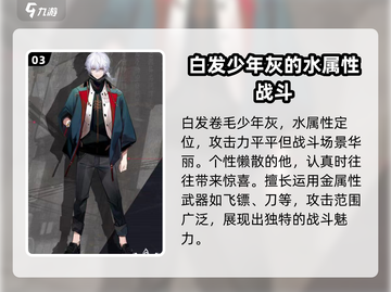 归龙潮白头发角色竟是他！🔥游戏隐藏彩蛋大曝光🎮截图4