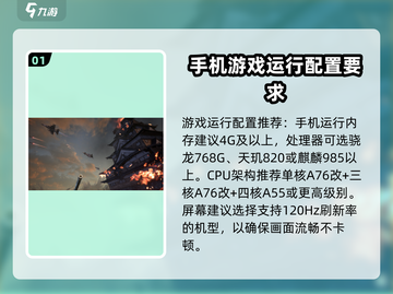 烈火战马配置要求🔥你的电脑能玩吗？🎮截图2