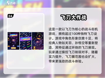 2024必玩🔥街机游戏推荐，手游大全在这里！🎮截图5
