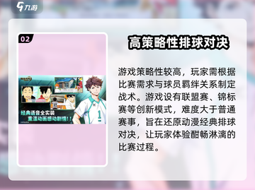 排球少年手游🔥竟是单机？玩家真相了！截图3