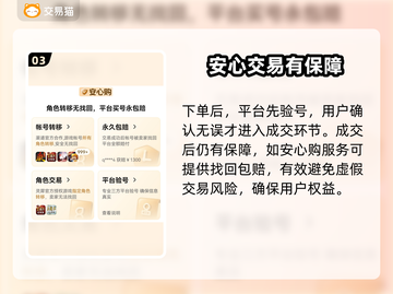 蛋仔派对账号交易🔥哪里靠谱？玩家必看！截图4