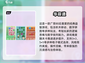  nostalgia爆棚！80后童年游戏大回顾🎮截图6