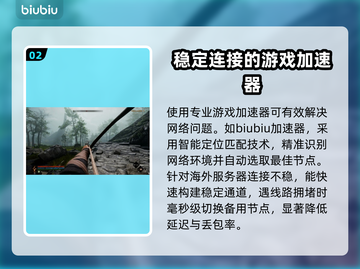污痕圣杯阿瓦隆延迟丢包？❌一招教你轻松解决！🎮截图3