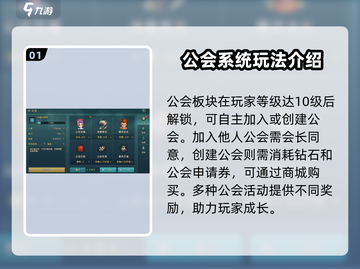 魔力宝贝公会玩法大揭秘！🔥超全技巧助你称霸游戏✨截图2