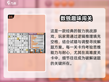 🔥宝宝脑力大爆发！2025超有趣益智游戏合集💥截图6