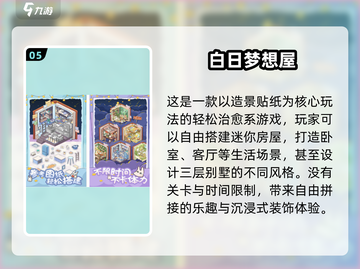 2025爆款温馨游戏来袭！🎮治愈系手游推荐💖截图6