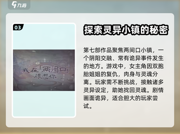 纸嫁衣7新CP🔥超劲爆搭配等你来玩！截图4