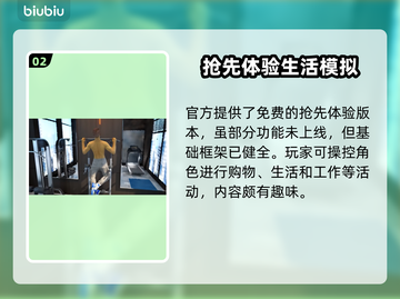 《Inzoi收费吗？价格全揭秘🔥》🎮截图3