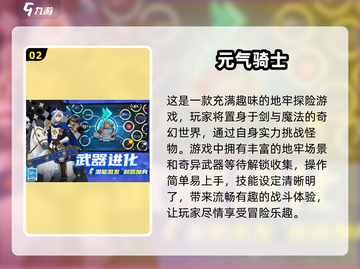 🔥2025必玩！单机刷装备手游推荐💥截图3