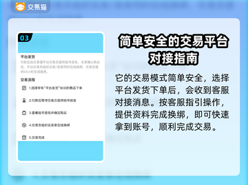 碧蓝档案账号交易💡正规平台推荐来啦！截图4
