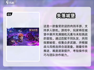 🔥2025必玩！超赞三人冒险游戏合集🎉截图6