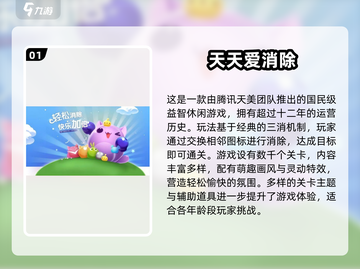 🎮2025初中生必玩的3个益智手游！截图2