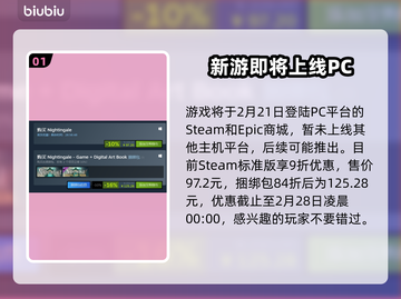 夜莺传说🔥发售时间大曝光！玩家必看👇截图2