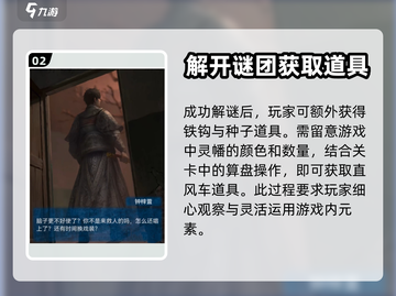 无间梦境🔥抽屉机关通关秘籍✨截图3