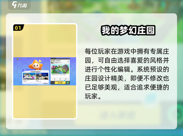 元梦之星🔥家园重置神操作！✨截图2