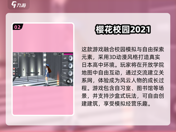  Anime风3D校园手游推荐🔥2025必玩榜💥🎮截图3