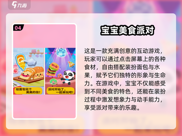 🔥4岁宝宝最爱游戏Top榜🎮有趣又益智！截图5
