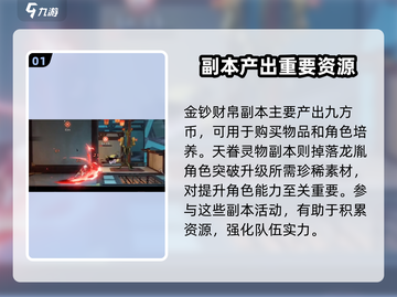归龙潮🔥技能材料获取全攻略🎉截图2
