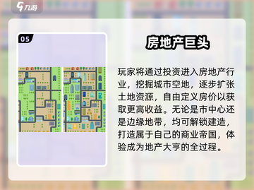 🔥2025最耐玩经营手游榜单！💼✨截图6