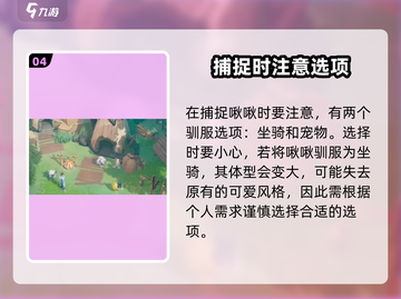 创造吧我们的星球霸王龙啾啾孵化秘籍🔥🦖截图5