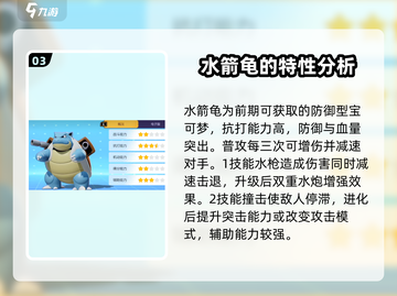 宝可梦大集结🔥超全宝可梦介绍来啦！💥截图4