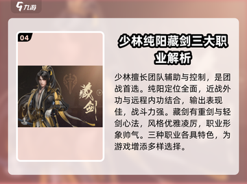 剑网3无界🔥新职业曝光，超全展示来了！💥截图5